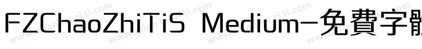 FZChaoZhiTiS Medium字体转换